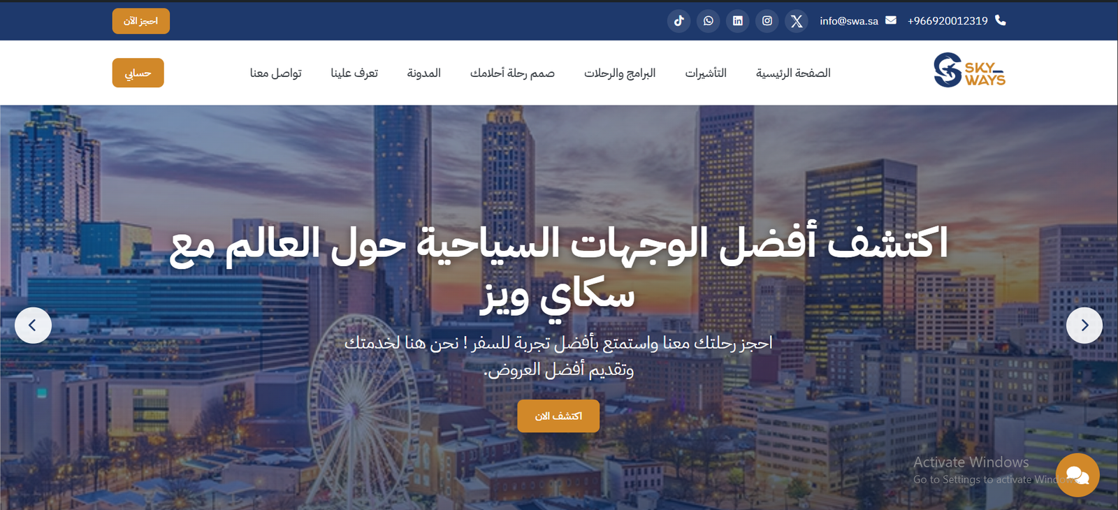 SWA Visa Commerce WordPress Theme